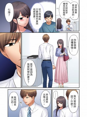 [七色風香] 「あと3回はイケるよね？」夫の帰宅前、絶倫義弟に何度もハメ倒される妻｜還能再高潮3次吧？」丈夫沒回家，人妻被精力無限的小叔子弄得高潮不斷&nbsp;&nbsp;1-20 [中国翻訳]_171