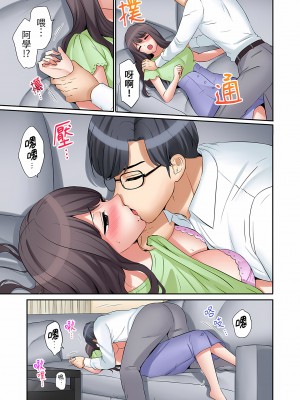 [七色風香] 「あと3回はイケるよね？」夫の帰宅前、絶倫義弟に何度もハメ倒される妻｜還能再高潮3次吧？」丈夫沒回家，人妻被精力無限的小叔子弄得高潮不斷&nbsp;&nbsp;1-20 [中国翻訳]_366