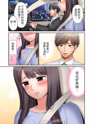 [七色風香] 「あと3回はイケるよね？」夫の帰宅前、絶倫義弟に何度もハメ倒される妻｜還能再高潮3次吧？」丈夫沒回家，人妻被精力無限的小叔子弄得高潮不斷&nbsp;&nbsp;1-20 [中国翻訳]_175