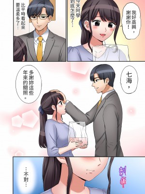 [七色風香] 「あと3回はイケるよね？」夫の帰宅前、絶倫義弟に何度もハメ倒される妻｜還能再高潮3次吧？」丈夫沒回家，人妻被精力無限的小叔子弄得高潮不斷&nbsp;&nbsp;1-20 [中国翻訳]_386