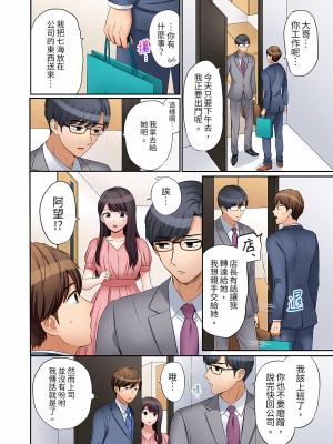 [七色風香] 「あと3回はイケるよね？」夫の帰宅前、絶倫義弟に何度もハメ倒される妻｜還能再高潮3次吧？」丈夫沒回家，人妻被精力無限的小叔子弄得高潮不斷&nbsp;&nbsp;1-20 [中国翻訳]_328