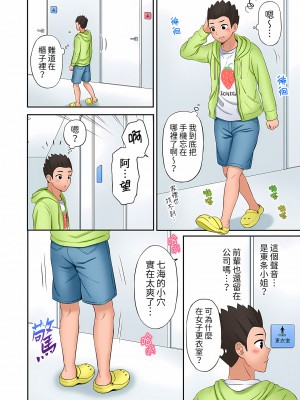 [七色風香] 「あと3回はイケるよね？」夫の帰宅前、絶倫義弟に何度もハメ倒される妻｜還能再高潮3次吧？」丈夫沒回家，人妻被精力無限的小叔子弄得高潮不斷&nbsp;&nbsp;1-20 [中国翻訳]_286