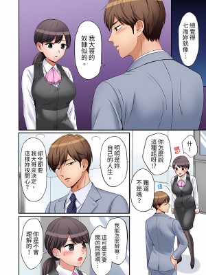 [七色風香] 「あと3回はイケるよね？」夫の帰宅前、絶倫義弟に何度もハメ倒される妻｜還能再高潮3次吧？」丈夫沒回家，人妻被精力無限的小叔子弄得高潮不斷&nbsp;&nbsp;1-20 [中国翻訳]_238