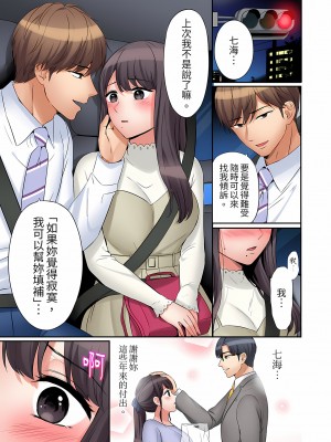 [七色風香] 「あと3回はイケるよね？」夫の帰宅前、絶倫義弟に何度もハメ倒される妻｜還能再高潮3次吧？」丈夫沒回家，人妻被精力無限的小叔子弄得高潮不斷&nbsp;&nbsp;1-20 [中国翻訳]_416