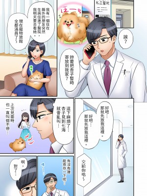 [七色風香] 「あと3回はイケるよね？」夫の帰宅前、絶倫義弟に何度もハメ倒される妻｜還能再高潮3次吧？」丈夫沒回家，人妻被精力無限的小叔子弄得高潮不斷&nbsp;&nbsp;1-20 [中国翻訳]_347