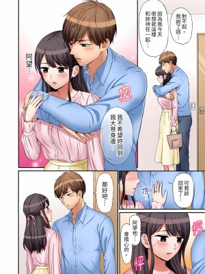 [七色風香] 「あと3回はイケるよね？」夫の帰宅前、絶倫義弟に何度もハメ倒される妻｜還能再高潮3次吧？」丈夫沒回家，人妻被精力無限的小叔子弄得高潮不斷&nbsp;&nbsp;1-20 [中国翻訳]_232