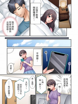 [七色風香] 「あと3回はイケるよね？」夫の帰宅前、絶倫義弟に何度もハメ倒される妻｜還能再高潮3次吧？」丈夫沒回家，人妻被精力無限的小叔子弄得高潮不斷&nbsp;&nbsp;1-20 [中国翻訳]_146