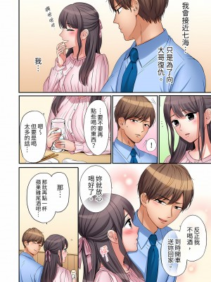 [七色風香] 「あと3回はイケるよね？」夫の帰宅前、絶倫義弟に何度もハメ倒される妻｜還能再高潮3次吧？」丈夫沒回家，人妻被精力無限的小叔子弄得高潮不斷&nbsp;&nbsp;1-20 [中国翻訳]_209