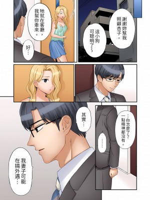 [七色風香] 「あと3回はイケるよね？」夫の帰宅前、絶倫義弟に何度もハメ倒される妻｜還能再高潮3次吧？」丈夫沒回家，人妻被精力無限的小叔子弄得高潮不斷&nbsp;&nbsp;1-20 [中国翻訳]_418