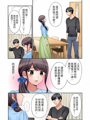 [七色風香] 「あと3回はイケるよね？」夫の帰宅前、絶倫義弟に何度もハメ倒される妻｜還能再高潮3次吧？」丈夫沒回家，人妻被精力無限的小叔子弄得高潮不斷&nbsp;&nbsp;1-20 [中国翻訳]_241