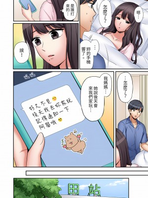 [七色風香] 「あと3回はイケるよね？」夫の帰宅前、絶倫義弟に何度もハメ倒される妻｜還能再高潮3次吧？」丈夫沒回家，人妻被精力無限的小叔子弄得高潮不斷&nbsp;&nbsp;1-20 [中国翻訳]_402