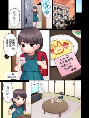 [七色風香] 「あと3回はイケるよね？」夫の帰宅前、絶倫義弟に何度もハメ倒される妻｜還能再高潮3次吧？」丈夫沒回家，人妻被精力無限的小叔子弄得高潮不斷&nbsp;&nbsp;1-20 [中国翻訳]_356