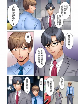 [七色風香] 「あと3回はイケるよね？」夫の帰宅前、絶倫義弟に何度もハメ倒される妻｜還能再高潮3次吧？」丈夫沒回家，人妻被精力無限的小叔子弄得高潮不斷&nbsp;&nbsp;1-20 [中国翻訳]_207