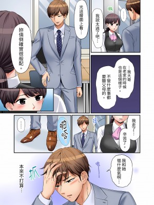 [七色風香] 「あと3回はイケるよね？」夫の帰宅前、絶倫義弟に何度もハメ倒される妻｜還能再高潮3次吧？」丈夫沒回家，人妻被精力無限的小叔子弄得高潮不斷&nbsp;&nbsp;1-20 [中国翻訳]_239