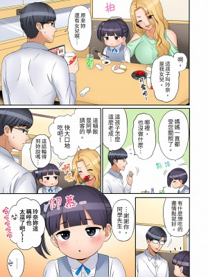 [七色風香] 「あと3回はイケるよね？」夫の帰宅前、絶倫義弟に何度もハメ倒される妻｜還能再高潮3次吧？」丈夫沒回家，人妻被精力無限的小叔子弄得高潮不斷&nbsp;&nbsp;1-20 [中国翻訳]_289