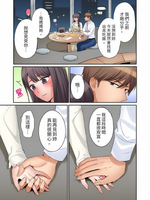 [七色風香] 「あと3回はイケるよね？」夫の帰宅前、絶倫義弟に何度もハメ倒される妻｜還能再高潮3次吧？」丈夫沒回家，人妻被精力無限的小叔子弄得高潮不斷&nbsp;&nbsp;1-20 [中国翻訳]_412