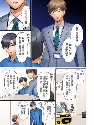 [七色風香] 「あと3回はイケるよね？」夫の帰宅前、絶倫義弟に何度もハメ倒される妻｜還能再高潮3次吧？」丈夫沒回家，人妻被精力無限的小叔子弄得高潮不斷&nbsp;&nbsp;1-20 [中国翻訳]_138