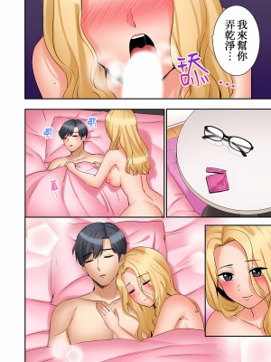 [七色風香] 「あと3回はイケるよね？」夫の帰宅前、絶倫義弟に何度もハメ倒される妻｜還能再高潮3次吧？」丈夫沒回家，人妻被精力無限的小叔子弄得高潮不斷&nbsp;&nbsp;1-20 [中国翻訳]_431