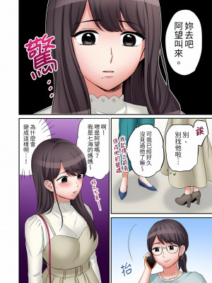 [七色風香] 「あと3回はイケるよね？」夫の帰宅前、絶倫義弟に何度もハメ倒される妻｜還能再高潮3次吧？」丈夫沒回家，人妻被精力無限的小叔子弄得高潮不斷&nbsp;&nbsp;1-20 [中国翻訳]_404