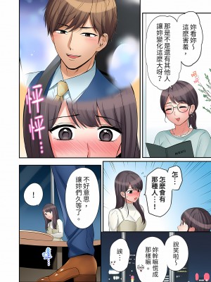 [七色風香] 「あと3回はイケるよね？」夫の帰宅前、絶倫義弟に何度もハメ倒される妻｜還能再高潮3次吧？」丈夫沒回家，人妻被精力無限的小叔子弄得高潮不斷&nbsp;&nbsp;1-20 [中国翻訳]_409