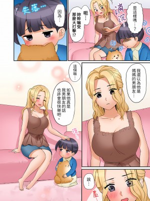 [七色風香] 「あと3回はイケるよね？」夫の帰宅前、絶倫義弟に何度もハメ倒される妻｜還能再高潮3次吧？」丈夫沒回家，人妻被精力無限的小叔子弄得高潮不斷&nbsp;&nbsp;1-20 [中国翻訳]_355