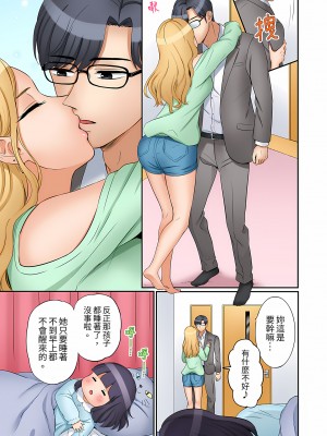 [七色風香] 「あと3回はイケるよね？」夫の帰宅前、絶倫義弟に何度もハメ倒される妻｜還能再高潮3次吧？」丈夫沒回家，人妻被精力無限的小叔子弄得高潮不斷&nbsp;&nbsp;1-20 [中国翻訳]_293