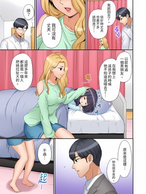 [七色風香] 「あと3回はイケるよね？」夫の帰宅前、絶倫義弟に何度もハメ倒される妻｜還能再高潮3次吧？」丈夫沒回家，人妻被精力無限的小叔子弄得高潮不斷&nbsp;&nbsp;1-20 [中国翻訳]_291