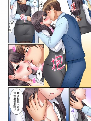 [七色風香] 「あと3回はイケるよね？」夫の帰宅前、絶倫義弟に何度もハメ倒される妻｜還能再高潮3次吧？」丈夫沒回家，人妻被精力無限的小叔子弄得高潮不斷&nbsp;&nbsp;1-20 [中国翻訳]_263