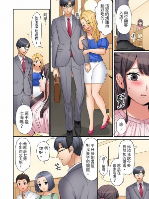 [七色風香] 「あと3回はイケるよね？」夫の帰宅前、絶倫義弟に何度もハメ倒される妻｜還能再高潮3次吧？」丈夫沒回家，人妻被精力無限的小叔子弄得高潮不斷&nbsp;&nbsp;1-20 [中国翻訳]_203