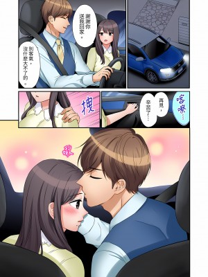 [七色風香] 「あと3回はイケるよね？」夫の帰宅前、絶倫義弟に何度もハメ倒される妻｜還能再高潮3次吧？」丈夫沒回家，人妻被精力無限的小叔子弄得高潮不斷&nbsp;&nbsp;1-20 [中国翻訳]_300