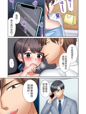 [七色風香] 「あと3回はイケるよね？」夫の帰宅前、絶倫義弟に何度もハメ倒される妻｜還能再高潮3次吧？」丈夫沒回家，人妻被精力無限的小叔子弄得高潮不斷&nbsp;&nbsp;1-20 [中国翻訳]_466