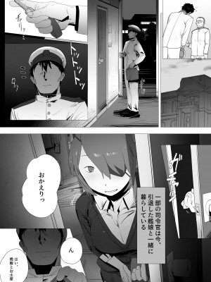 [BBウルトラ計画]&nbsp;&nbsp;引退天龍の使い道 (艦隊これくしょん -艦これ-)_02