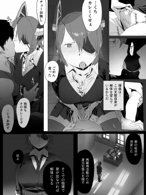 [BBウルトラ計画]&nbsp;&nbsp;引退天龍の使い道 (艦隊これくしょん -艦これ-)_05