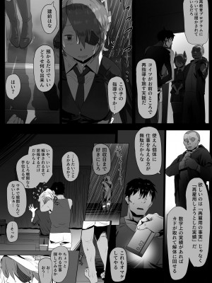 [BBウルトラ計画]&nbsp;&nbsp;引退天龍の使い道 (艦隊これくしょん -艦これ-)_08