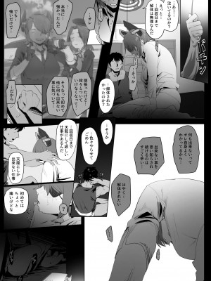 [BBウルトラ計画]&nbsp;&nbsp;引退天龍の使い道 (艦隊これくしょん -艦これ-)_15