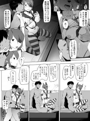 [BBウルトラ計画]&nbsp;&nbsp;引退天龍の使い道 (艦隊これくしょん -艦これ-)_21