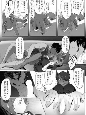 [BBウルトラ計画]&nbsp;&nbsp;引退天龍の使い道 (艦隊これくしょん -艦これ-)_07