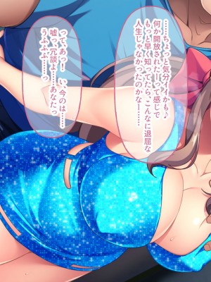 [どろっぷす!] チャラ男が地味妻をビッチ巨乳に大改造_078