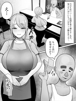 [くるくる]&nbsp;&nbsp;ジジ活_05