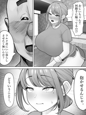 [くるくる]&nbsp;&nbsp;ジジ活_08