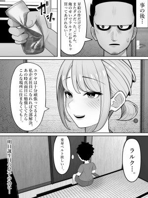 [くるくる]&nbsp;&nbsp;ジジ活_04