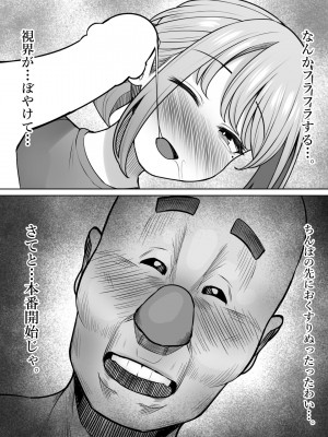 [くるくる]&nbsp;&nbsp;ジジ活_11