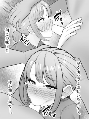 [くるくる]&nbsp;&nbsp;ジジ活_10