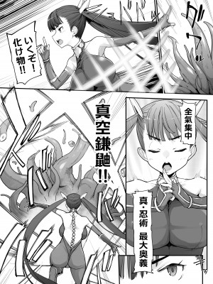 [はめんず (SAKULA)] 妖魔摩天楼2_08