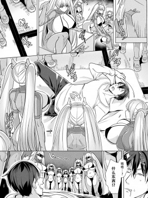 [孝至] セクサロイドvs転売ヤー [胸垫汉化组]_03