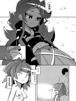 [えもんず] 幸運の女神2 (永遠娘 13) [橘子糖個人漢化] [DL版]_34