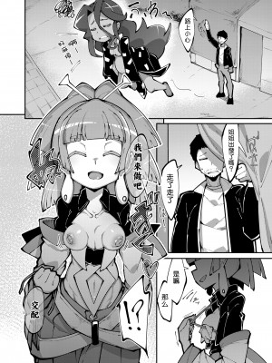 [えもんず] 幸運の女神2 (永遠娘 13) [橘子糖個人漢化] [DL版]_07