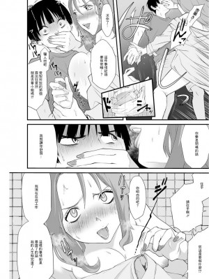 [寿司二郎] ナイショのひみつ〜カノジョのエッチなホンネ〜 （3）[中國翻譯]_15