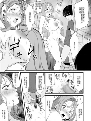 [寿司二郎] ナイショのひみつ〜カノジョのエッチなホンネ〜 （3）[中國翻譯]_20