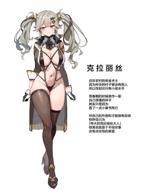 [Simao] 天才クラリスは何でも分かる [白杨汉化组] [無修正]_02